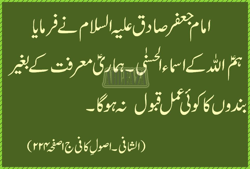 Imam Ali Quotes In Urdu. QuotesGram