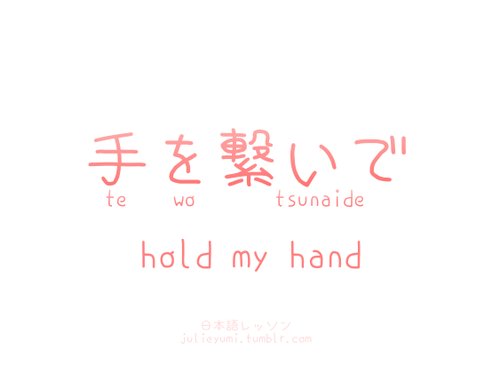  Love  Quotes  With English Translation Japanese  QuotesGram