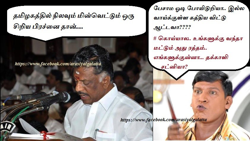 Tamil Funny Quotes. QuotesGram