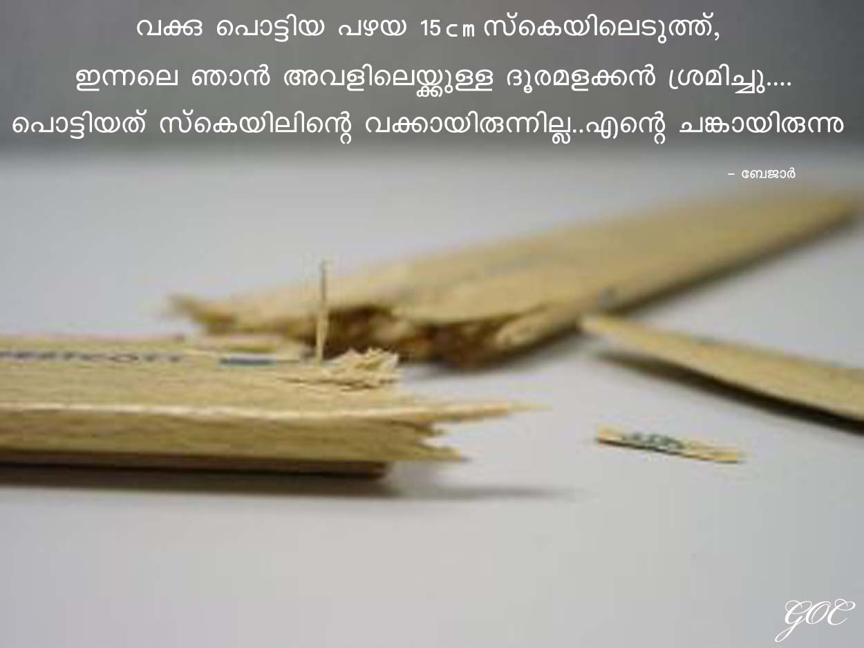 Love Failure Quotes In Malayalam. QuotesGram