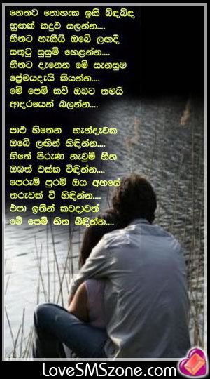 Good Night Quotes In Sinhala. QuotesGram
