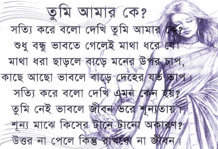 Bangla Romantic Quotes. QuotesGram