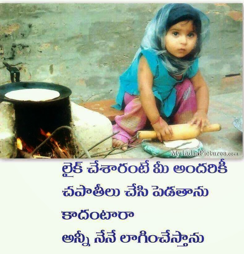 Telugu Funny Images Quotes. QuotesGram Telugu Funny Images Quotes. QuotesGram