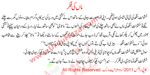 Maa Urdu Quotes. QuotesGram