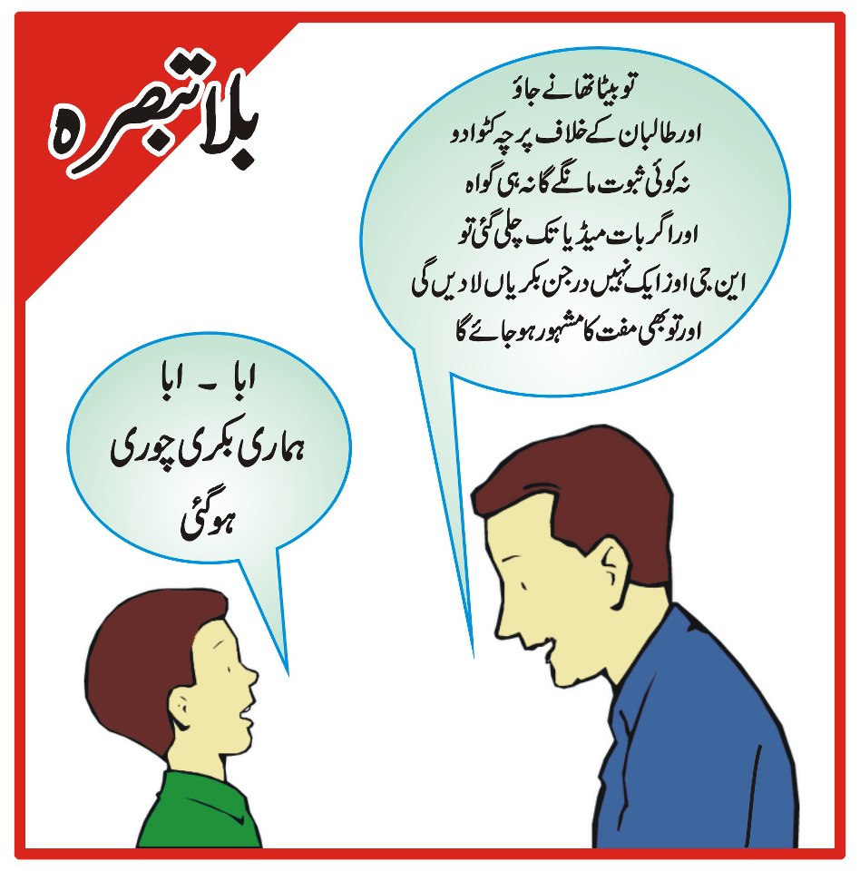 Very Funny Quotes In Urdu. QuotesGram