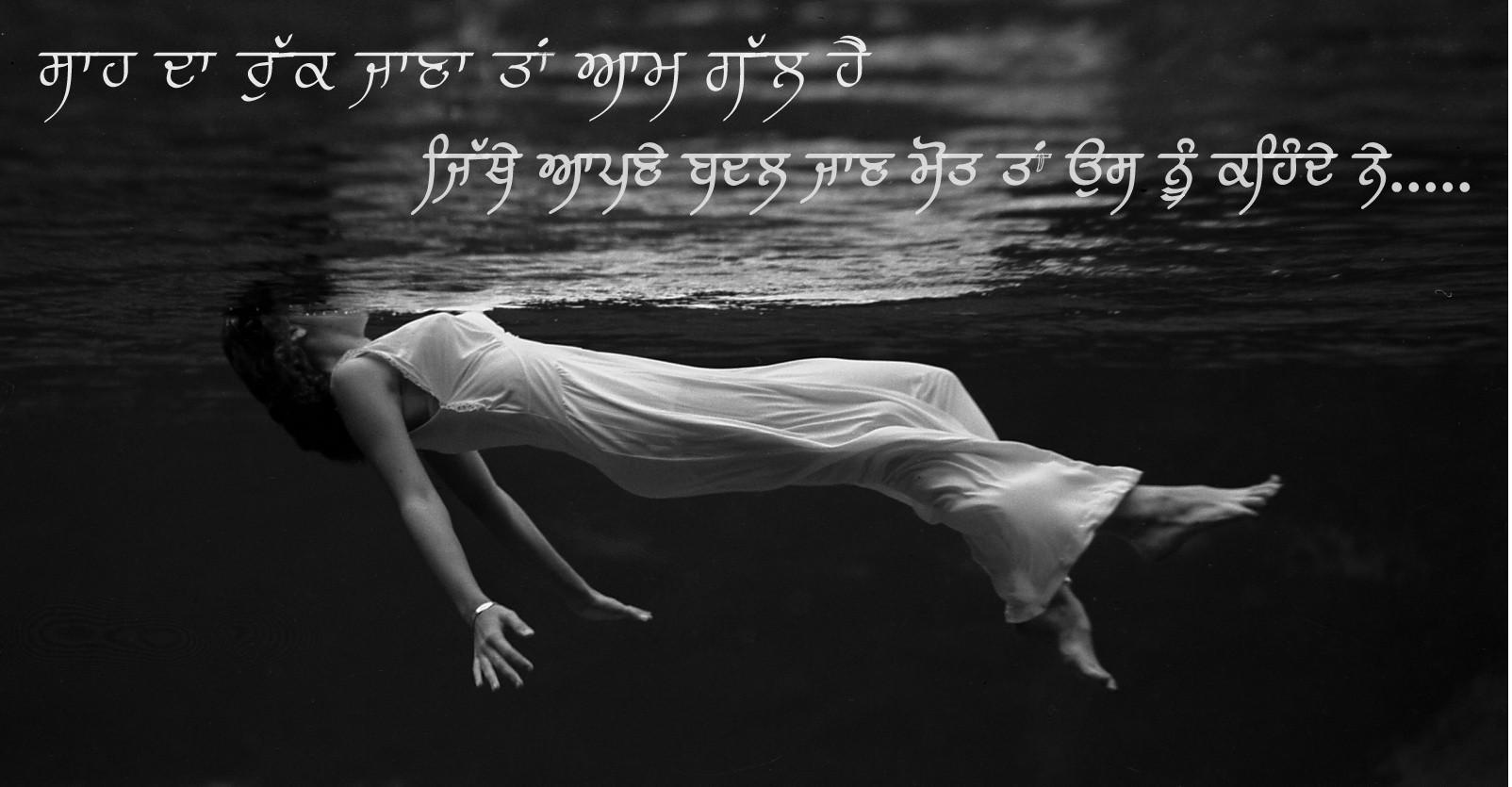 Punjabi Quotes About Life. QuotesGram