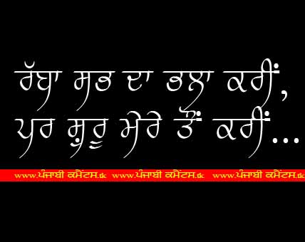 Funny Quotes In Punjabi Punjabi Fonts. QuotesGram