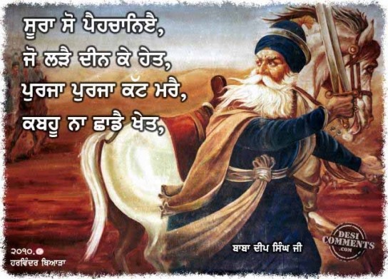 Baba Deep Singh Quotes. Quotesgram