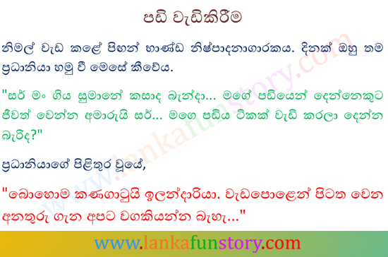 Sinhala Jokes Quotes Quotesgram
