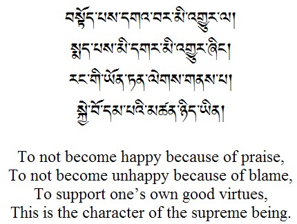 tibetan words