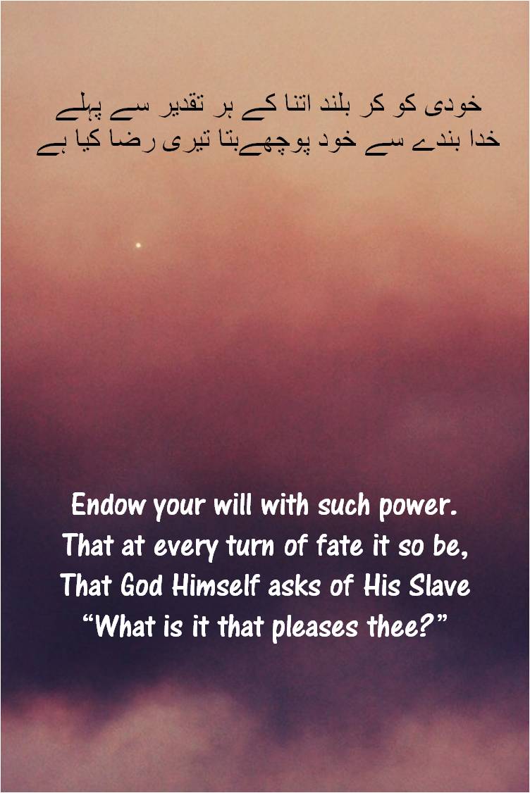Iqbal Quotes Urdu. QuotesGram