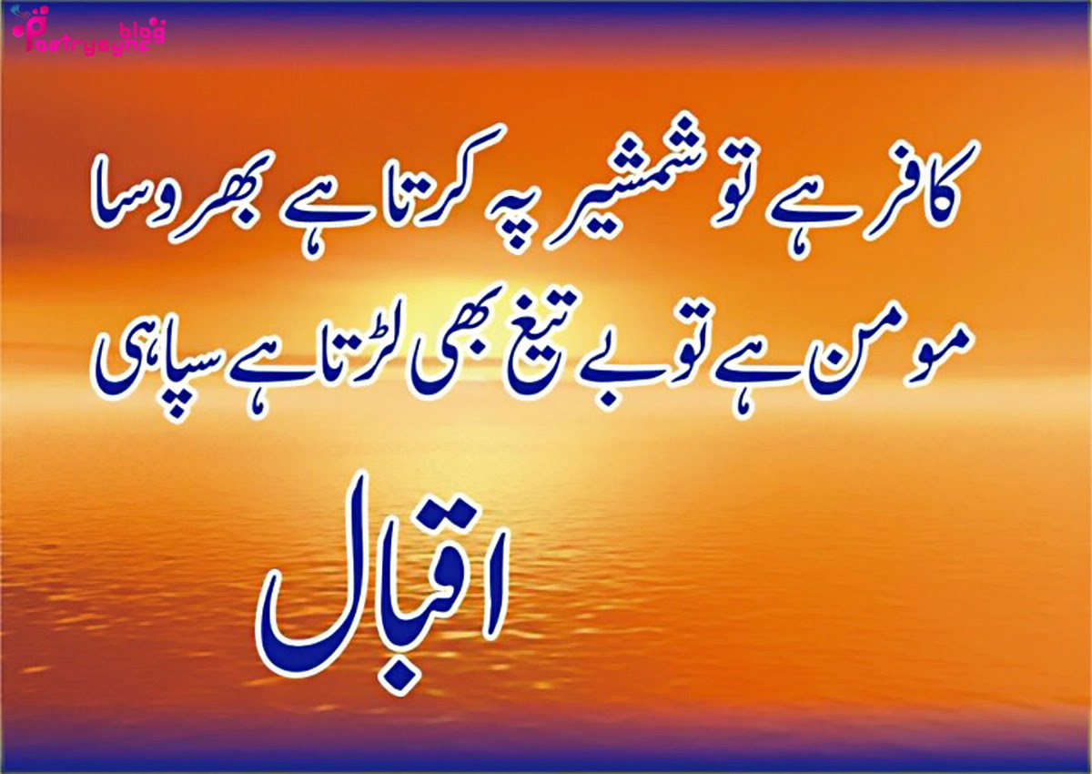 Allama Iqbal In English Quotes About Education. QuotesGram