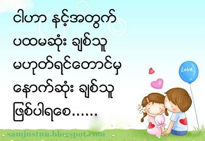Love story myanmar ww MYANMAR LOVE