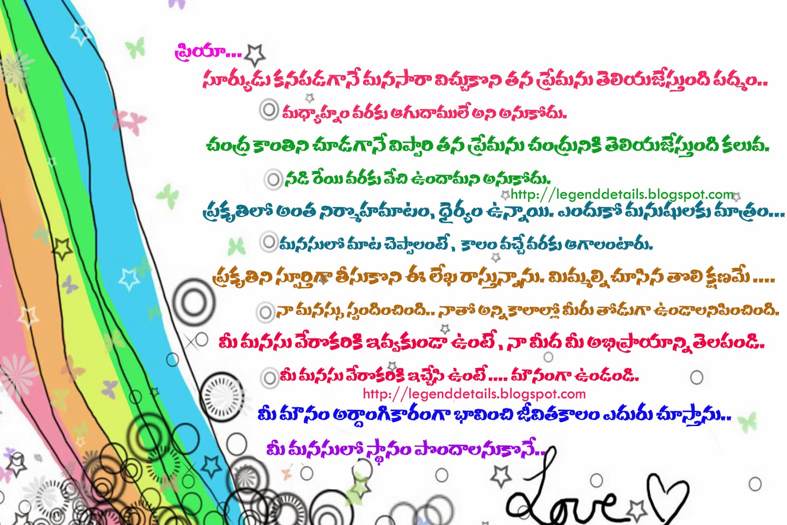 telugu love letters in telugu language