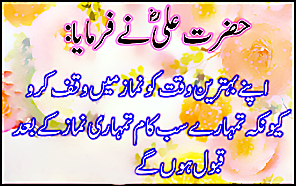 Good  Morning  With Quotes  In Urdu  Hazrat Ali QuotesGram