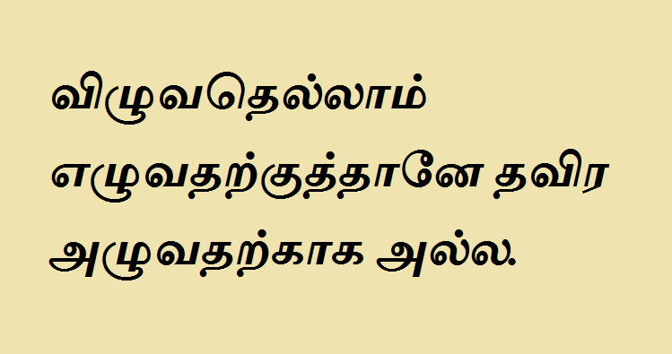 DrDepak Muniraj Civil Engineers Training Institute Bhagavad Gita  Wallpapers  Quotes from bhagavad gita bhagavad gita tamil