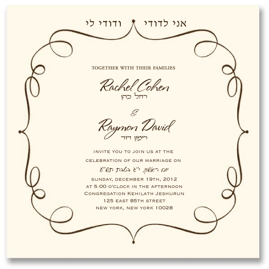 Jewish Marriage Quotes Quotesgram