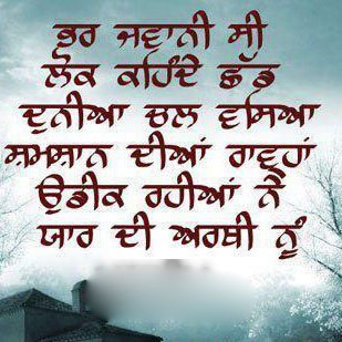 Punjabi Quotes On Life Quotesgram Dying languages are considered endangered through various tiers relating to how widely they're spoken it is sometimes considered a crucially dead language, though such labelling is the source of debate amongst historians and linguists. punjabi quotes on life quotesgram