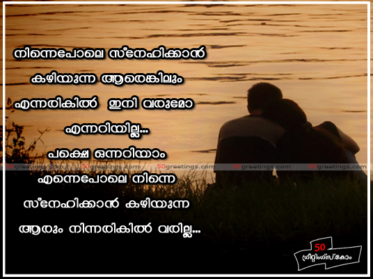 Malayalam Love Quotes For Her In Quotesgram