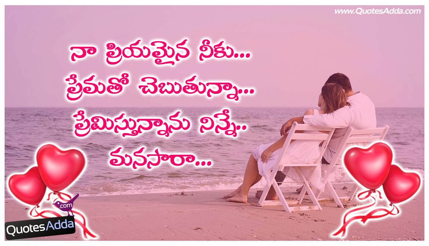 Love Quotes Telugu. QuotesGram