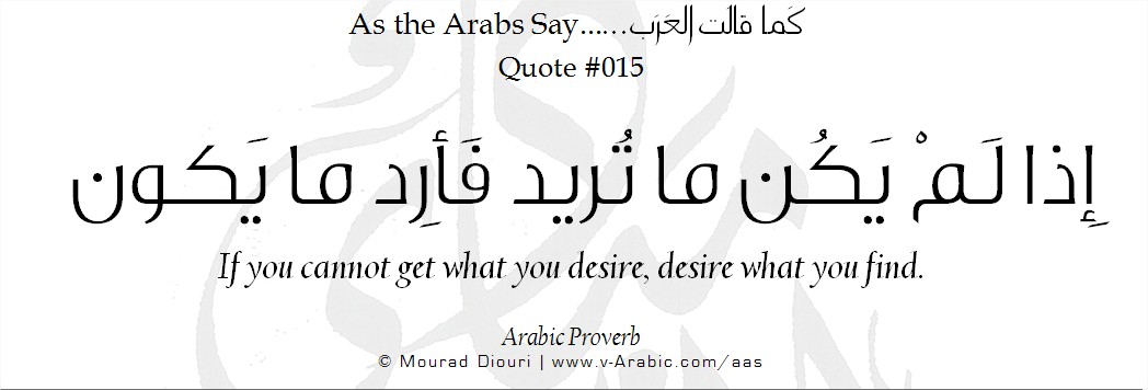 Life Quotes Written In Arabic. QuotesGram