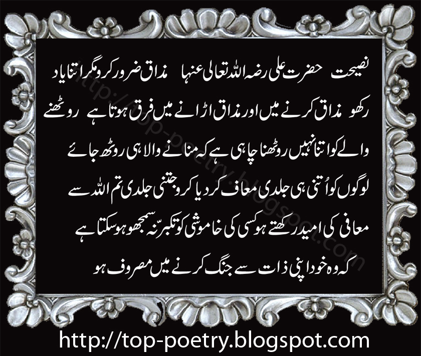 Hazrat Ali Sms Quotes. QuotesGram