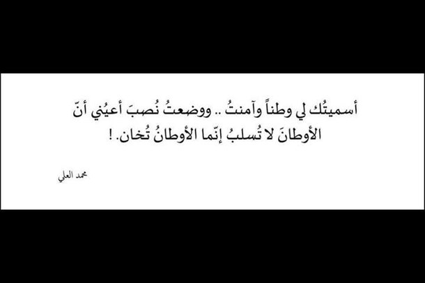 Beautiful Quotes In Arabic. QuotesGram