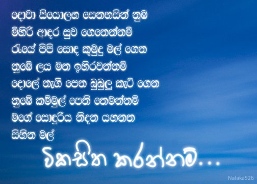 Sinhala Funny Education Quotes. QuotesGram