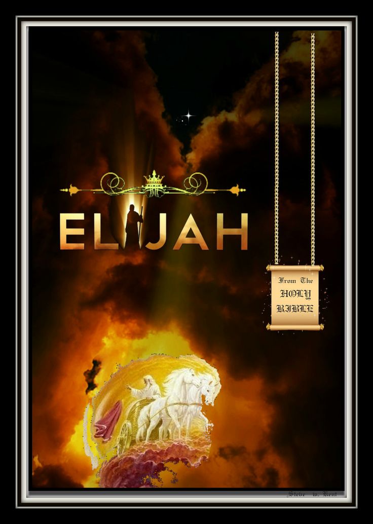 Elijah Quote 3