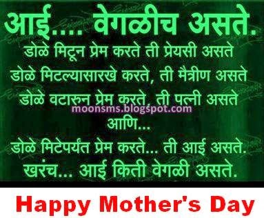 Aae Marathi Quotes Quotesgram