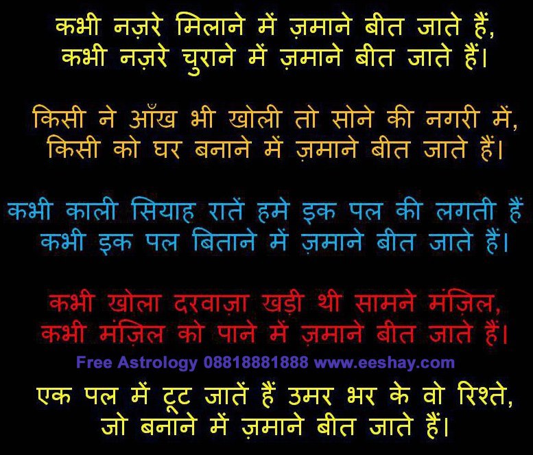 Great Hindi With Images Quotes QuotesGram Great Hindi With Images Quotes QuotesGram