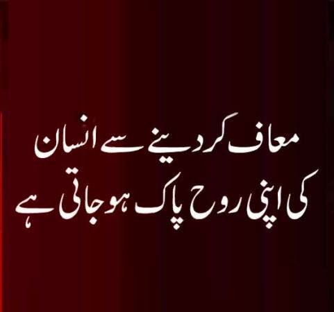 Best Islamic Quotes In Urdu About Life QuotesGram Best Islamic Quotes In Urdu About Life QuotesGram