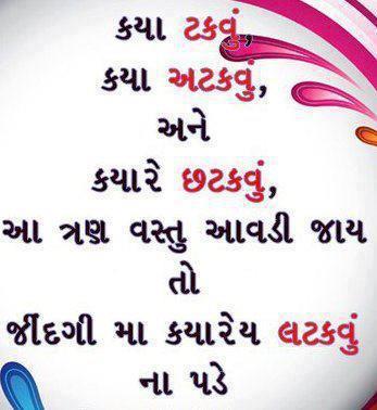 Gujarati Quotes Funny. QuotesGram