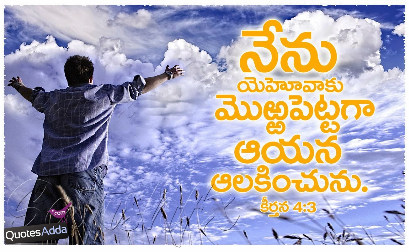 79+ Jesus Wallpaper Quotes Telugu Pictures - MyWeb