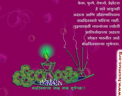 grandmother birthday wishes in marathi grandmother birthday wishes in marathi