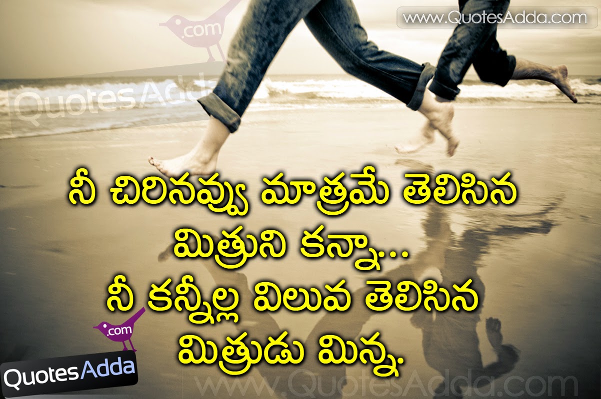 Sad Quotes  About Friendship  Telugu  QuotesGram