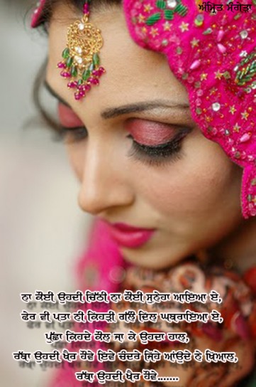 Best Punjabi Wedding Congratulations Quotes . QuotesGram
