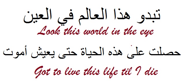 what is the meaning of relationships in arabic