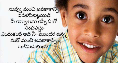 Telugu Motivational Quotes Quotesgram