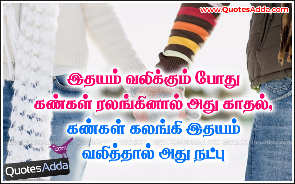 Friendship Quotes In Tamil Quotesgram