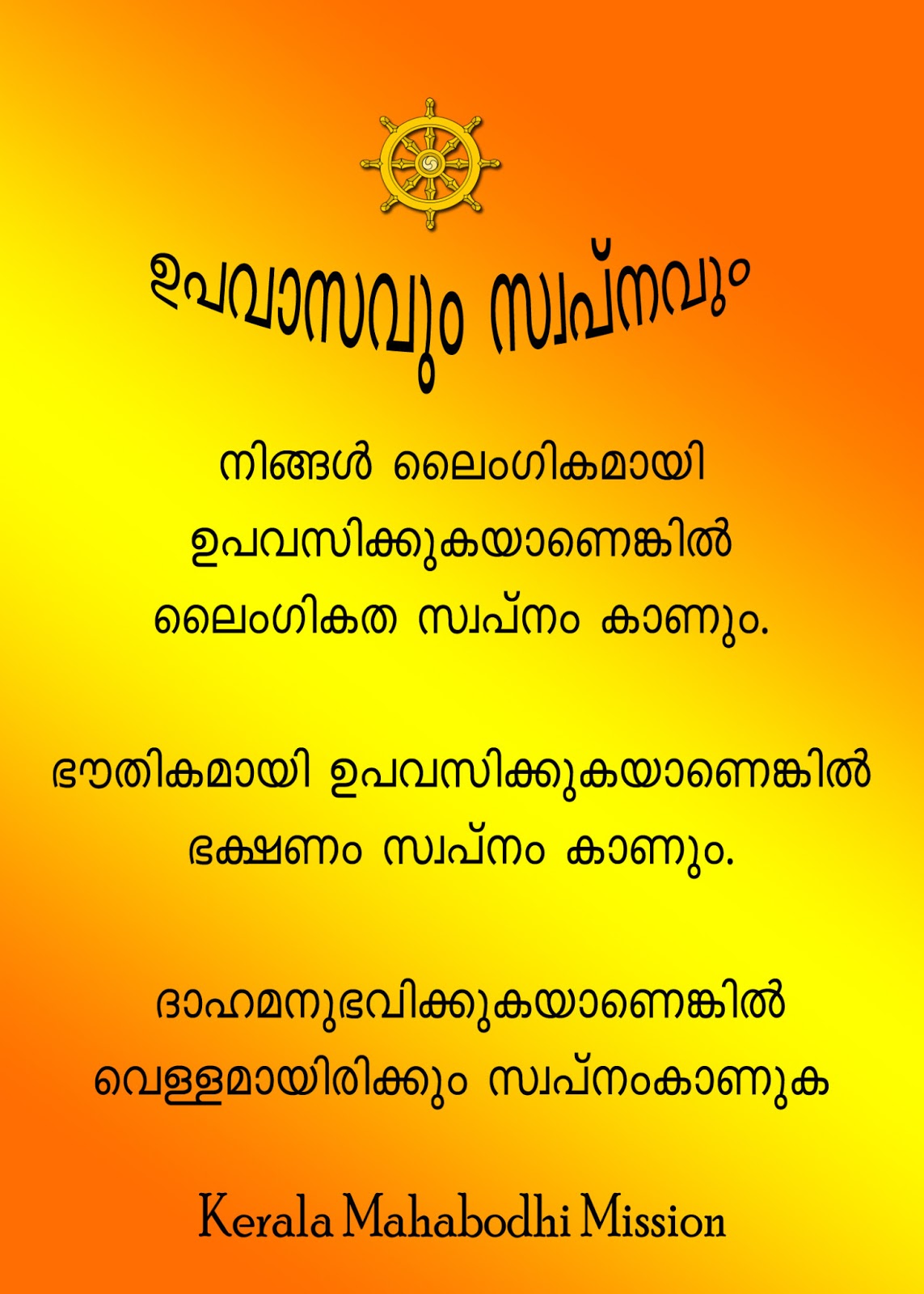  Malayalam Quotes Life QuotesGram