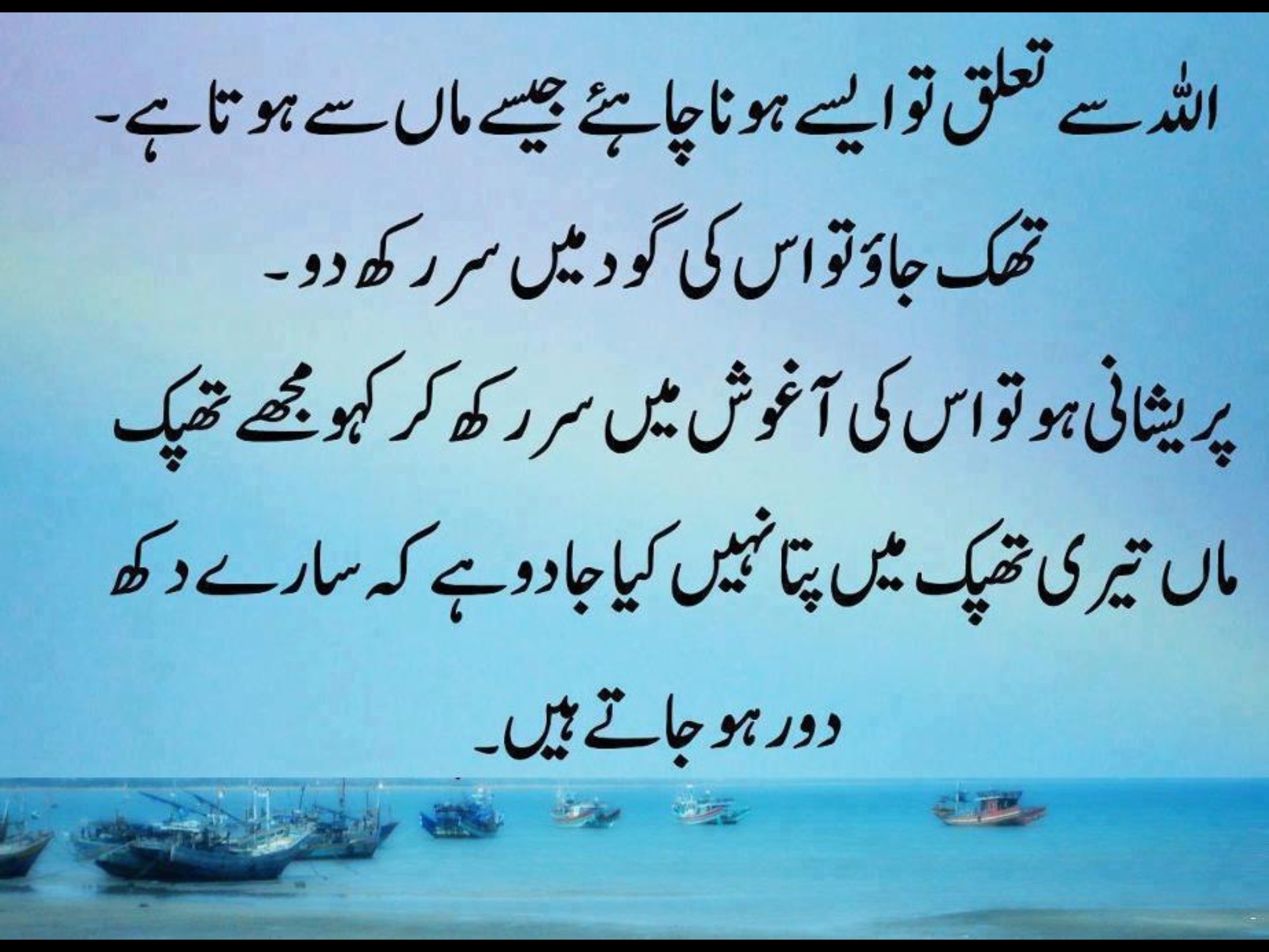 Islamic Quotes Urdu Facebook. QuotesGram