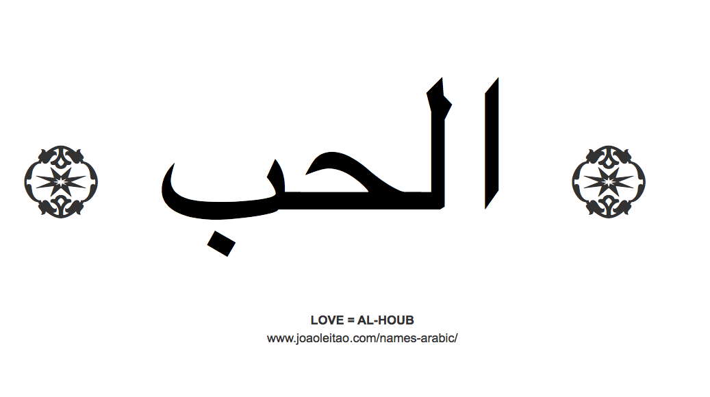 3D Temporary Tattoo Waterproof Sticker Beautiful Black Big Arabic Love Words  Popular New Designs Size - 21x15cm : Amazon.in: Beauty