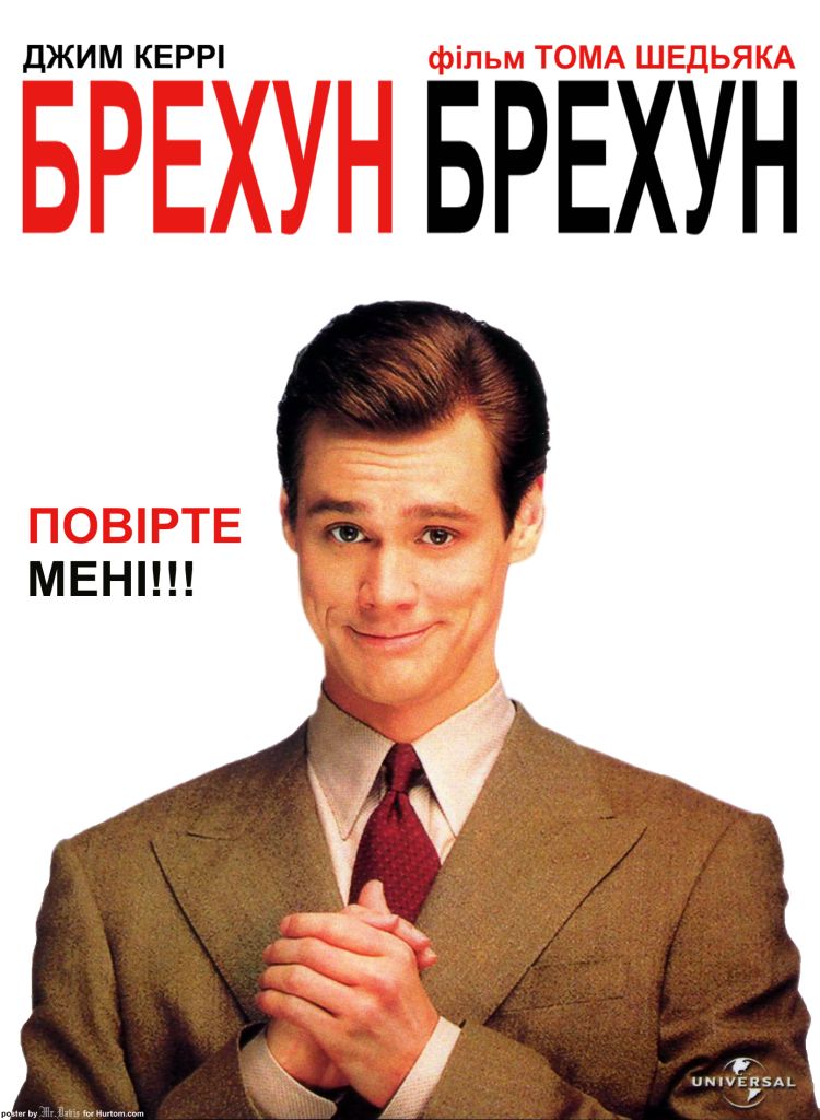 Liar Liar Movie Quotes Quotesgram Liar Liar Movie Quotes Quotesgram