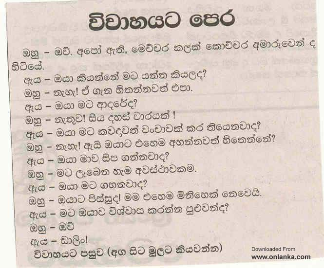 Sinhala Funny Quotes About Exams Quotesgram