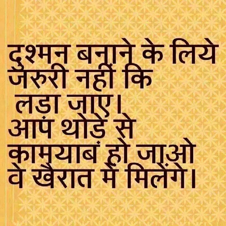  Motivational  Love Quotes  In Hindi  QuotesGram