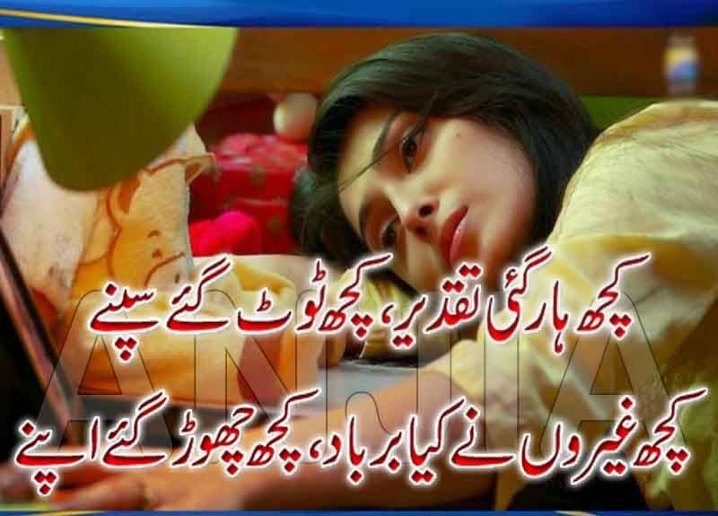sad love story poem in urdu