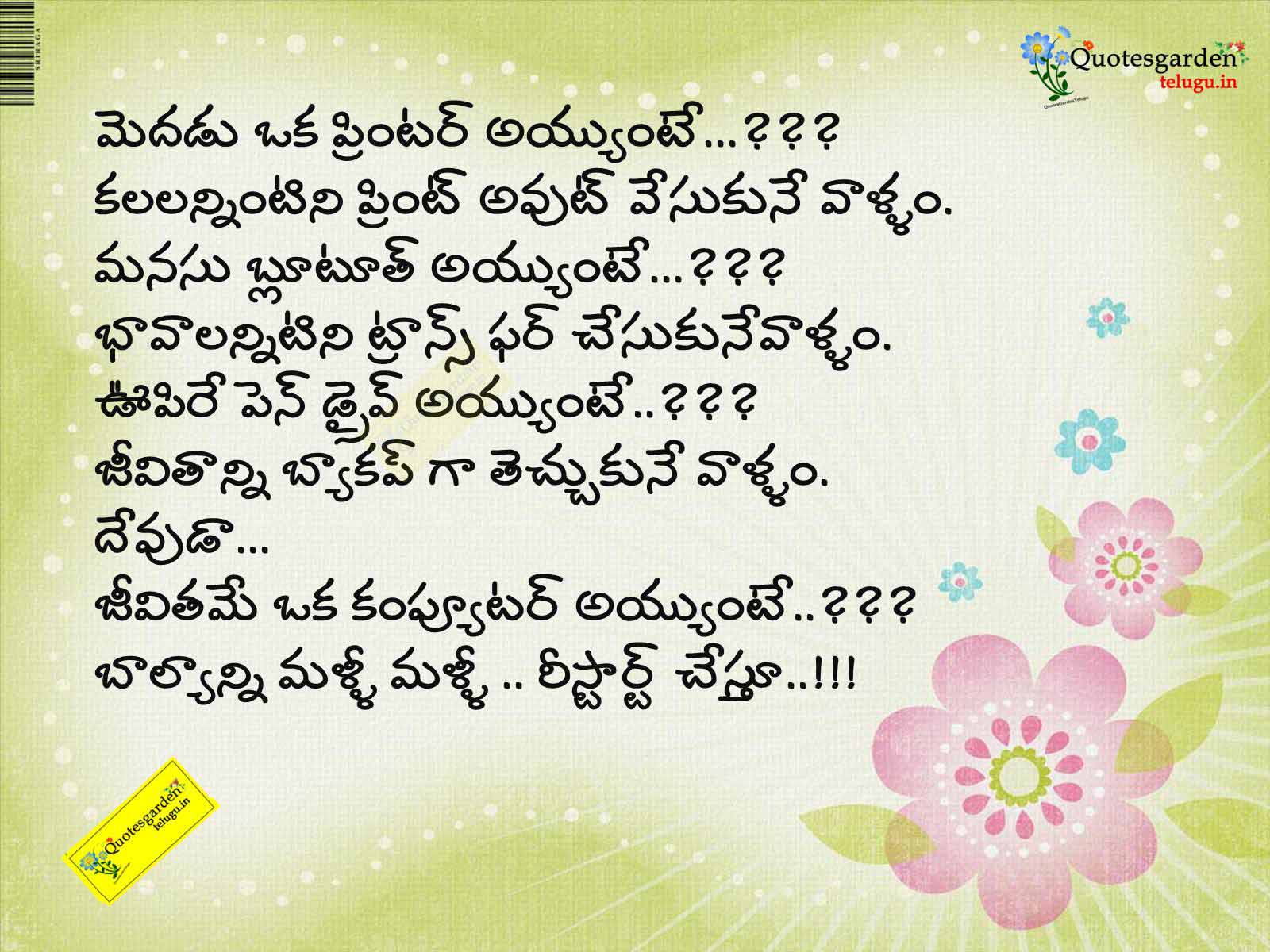 Famous Telugu Quotes Quotesgram
