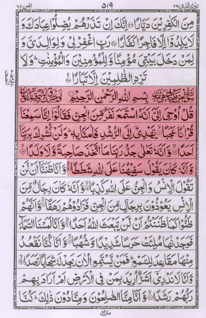 Baca Surah Jinn First 5 Ayat Benefits 