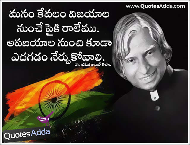 Apj Abdul Kalam Quotes In Tamil Quotesgram